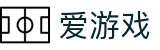 爱游戏ayx官方网页-爱游戏(中国)